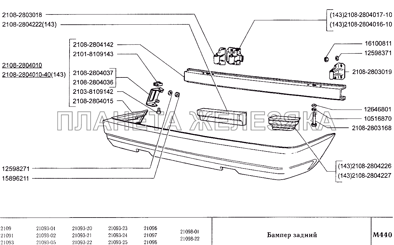 Бампер задний ВАЗ-2109